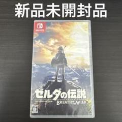 Switch ゼルダの伝説 ブレス オブ ザ ワイルド