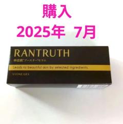 専用様用※RANTRUTH ブースターセラム 未開封2本 VIONEARX 卵殻膜ブースターセラム｜《公式》RANTRUTH(ラントゥルース)