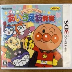 3DS アンパンマンとあそぼ NEWあいうえお教室