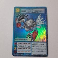 旧デジモンカード プクモン
