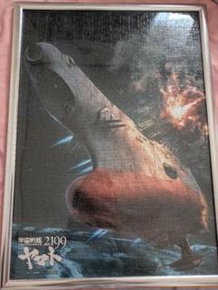 2025年最新】宇宙戦艦ヤマト パズルの人気アイテム - メルカリ
