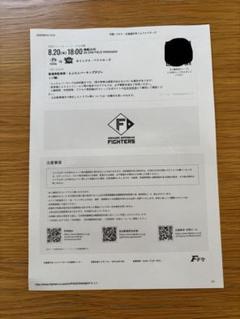9/8（日）エスコンダンロップパーキング普通車駐車券A2/B6/B7共用 エスコン 駐車券 8/20 えふたんパーキング - メルカリ