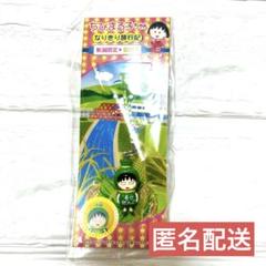 未開封 ちびまる子ちゃん なりきり旅行記根付 静岡限定 おでん 未開封 ちびまる子ちゃん なりきり旅行記根付 静岡限定 おでん