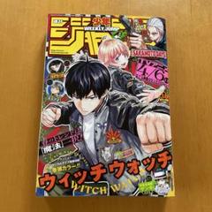 Jump 付録未開封 1冊 (2008年No.18号) ジャンプ Amazon.co.jp: Jump 付録 1冊 (2008年No.18号) ジャンプ