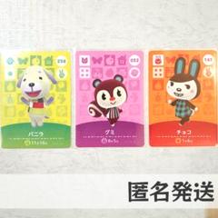 あつまれどうぶつの森 amiiboカード 人気リスセット 2025年最新】どうぶつの森amiiboカードリスセットの人気アイテム