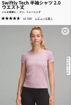 Swiftly Tech 半袖シャツ 2.0 薄ピンク新品 Swiftly Tech 半袖シャツ 2.0 薄ピンク新品 - メルカリ
