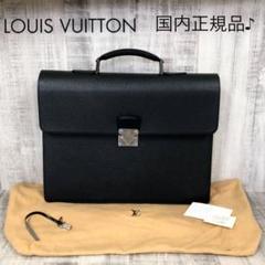 国内正規品 ルイヴィトン タイガ モスコバ ビジネスバッグ★21713