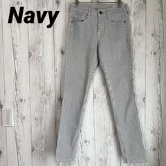 【Navy ネイビー】スキニーパンツ　ストライプ　L　白黒