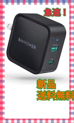 PD 急速充電器⭐️RAVPower Type C 65W