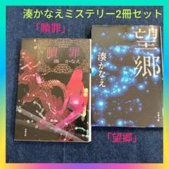 小説 まとめ売り（34冊セット） ⑦ 小説まとめ売り 4冊セットの通販 by らんぷあいshop｜ラクマ