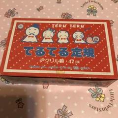 昭和レトロファンシー定規60本まとめ売り　lemonのてるてる坊主❤てるてる定規 昭和レトロファンシー定規60本まとめ売り lemonのてるてる坊主