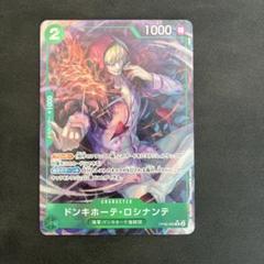ロシナンテR パラレル ザベスト2 ワンピースカード