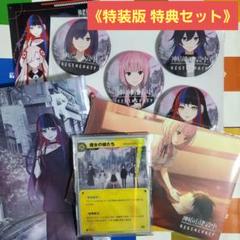 【特典のみ】 神椿市建設中。REGENERATE 特装版　缶バッジ等