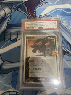 PSA10 ブラッキー☆ プロモ25th ANNIVERSARY - メルカリ