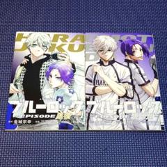 ブルーロック 1〜29巻＋劇場特典エピソード原宿 まとめ売り エピ凪 特典（ブルーロック 1-29巻 エピソード凪 1巻 映画入場者