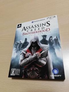 【PS3】アサシンクリード ブラザーフット 初回限定版