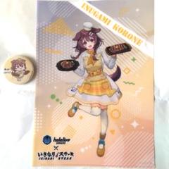[非売品]ホロライブ　戌神ころね　いきなりステーキコラボ 非売品]ホロライブ 戌神ころね いきなりステーキコラボ - メルカリ