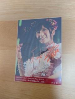 矢倉楓子　5周年　会場直筆 矢倉楓子5周年会場直筆
