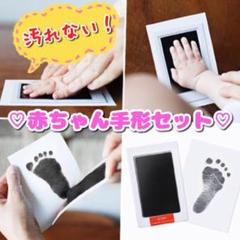 先輩ママおすすめ!汚れない赤ちゃん 手形スタンプ★