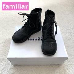 familiar ブラック レースアップブーツ　17cm