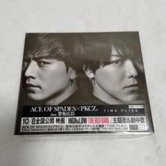 ACE OF SPADES PKCZ 登坂広臣 シングル TIME FLIES