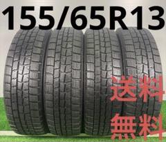155/65R13 ダンロップ WM01 4本 送料無料 冬タイヤ T1473 155/65R13 ダンロップ WM01 4本 送料無料 冬タイヤ T1473 - メルカリ