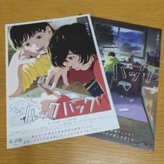 Amazon.co.jp: 映画 劇場アニメ ルックバック 藤本タツキ B2
