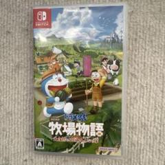 ドラえもん のび太の牧場物語 大自然の王国とみんなの家 Switch版