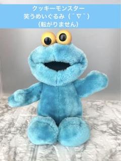 セサミストリートくすぐりエルモクッキーモンスターアーニー動くぬいぐるみスペシャル セサミストリートくすぐりエルモクッキーモンスターアーニー動く