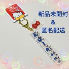 ハローキティ展 ひらがな ハローキティ展 限定 キーホルダー ひらがな アルファベット