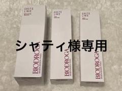 2025年最新】エアステリニエ 24hクリームの人気アイテム - メルカリ