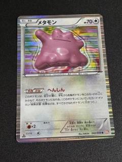 2025年最新】ポケモンカード メタモン bwの人気アイテム - メルカリ