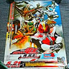仮面ライダー電王　ポスター　販促用ポスター　まとめ売り 仮面ライダー電王 ポスター 販促用ポスター まとめ売り - メルカリ