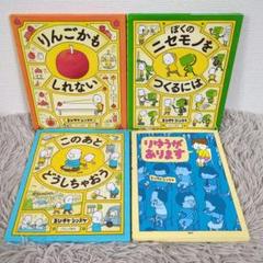 ぼくのにせものをつくるには 定番絵本『ぼくのニセモノをつくるには』の内容紹介（あらすじ