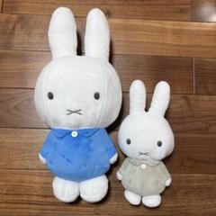 ミッフィ　ぬいぐるみ　セット　特大