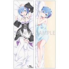 リゼロ レム Re:ゼロから始める異世界世界 抱き枕カバー