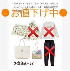 しまむら - お文具といっしょ しまむらコラボ 総柄スマートキー