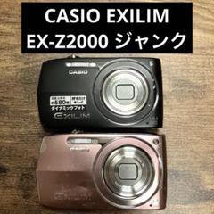 CASIO EXILIM EX-Z2000 ジャンク - メルカリ