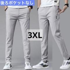 通気性 カジュアル パンツ 3XL グレー ポケット無 ズボン ゴルフ 高品質