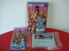 SFC　＊スーパーファミコン用　信長の野望　覇王伝＊【レトロゲーム】