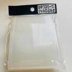 24時間以内に発送‪‎＊ おやつスリーブマットdぷらす ④ - メルカリ‬