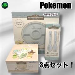 【未開封・未使用品】ポケモン 一番くじ ボウル カラトリー プレート 3点セット