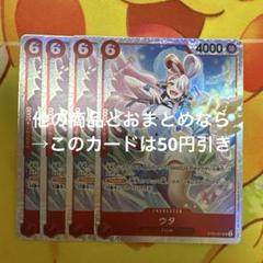 ST23　ウタ ＳＲトレーディングカード 56枚セット ST23 ウタ SRトレーディングカード 56枚セット - メルカリ