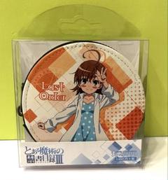 とある魔術の禁書目録 まるっとレザーケース 打ち止め ラストオーダー