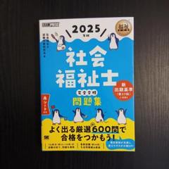 福祉♡教科書 参考書 大量20冊まとめ売り 参考書 教科書 | Amazon | アマゾン