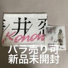 櫻坂46 浅井恋乃未 マフラータオル アクリルスタンド タオル