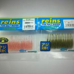 アジング アジングワーム レインズ reins アジリンガー 復刻