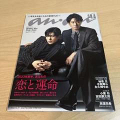 anan 目黒蓮