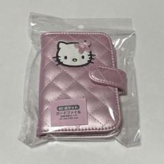 【最終値下げ】キティキルトシリーズ　カードファイル　1 ヨドバシ.com - サンリオ Sanrio サンリオキャラクターズ カード