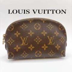 LOUIS VUITTON コスメティック PM モノグラム M47515